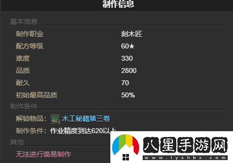 最終幻想14水晶世界發(fā)條推車寵物怎么獲取發(fā)條推車寵物獲得方法