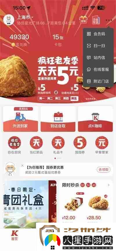肯德基KFC怎么選擇門店