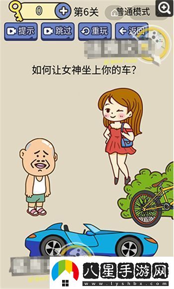 腦洞我超大的全部答案