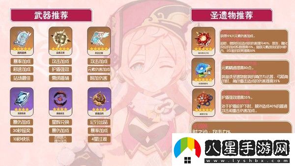 原神煙緋武器選擇推薦