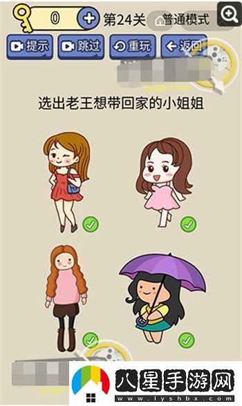 腦洞我超大的全部答案