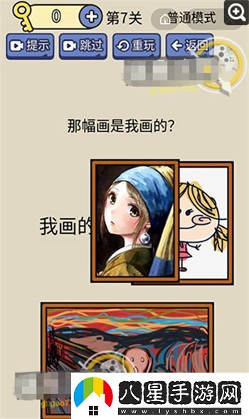腦洞我超大的全部答案