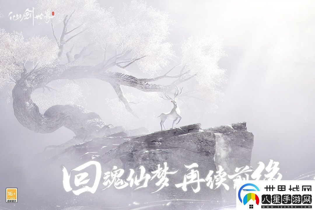仙劍世界手游攻略分享