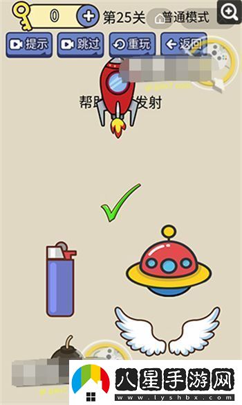 腦洞我超大的全部答案