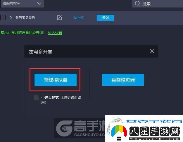 數(shù)碼寶貝源碼怎么雙開、多開
