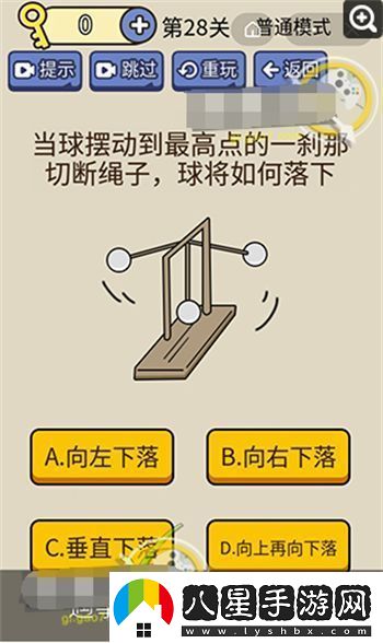 腦洞我超大的全部答案