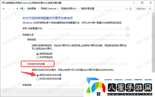 Windows無法連接共享打印機怎么辦