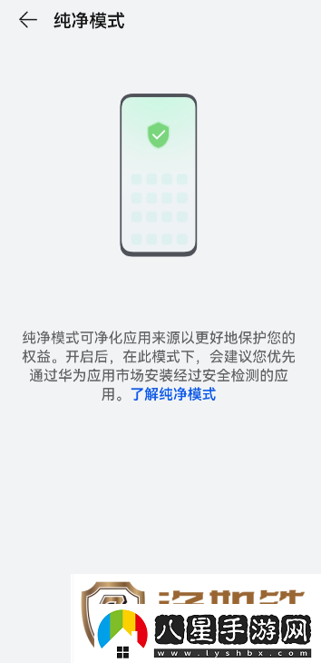 鴻蒙系統(tǒng)純凈模式怎么退出