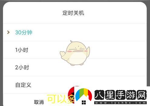 米家APP輕松設(shè)置空調(diào)自動關(guān)機