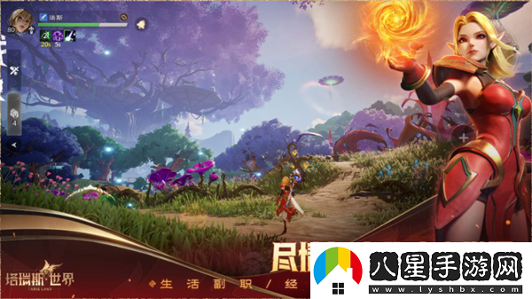 塔瑞斯世界攻略大全