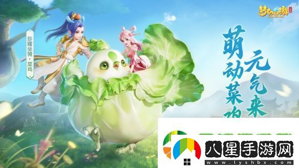 夢幻西游三維版2023國慶金秋活動(dòng)將至