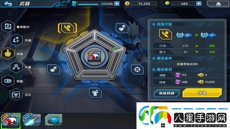 洛克人時(shí)空裂隙新手攻略