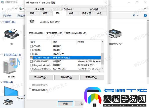 安裝了打印機驅(qū)動但是不能正常打印