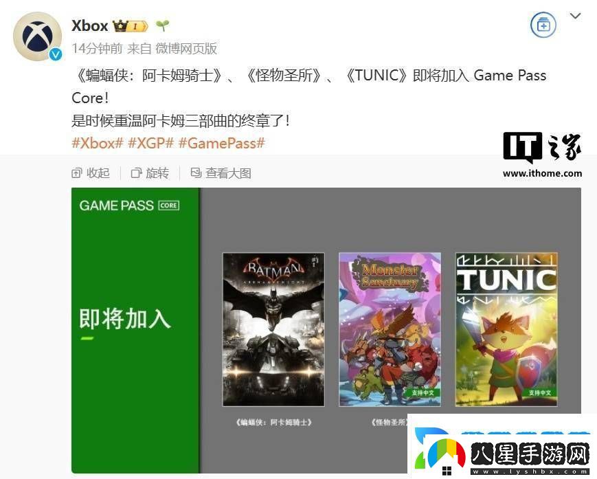 微軟Xbox