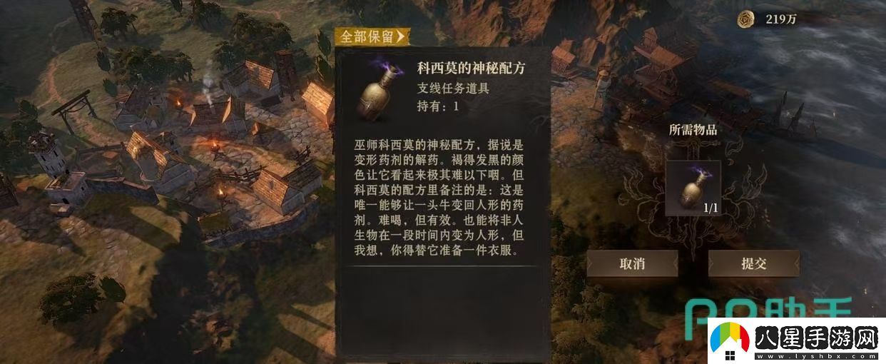 龍息神寂救贖奶牛是什么