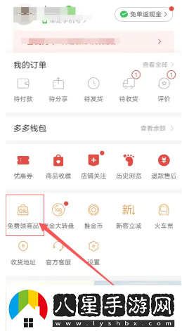 拼多多免費(fèi)帶走一件商品是真的嗎