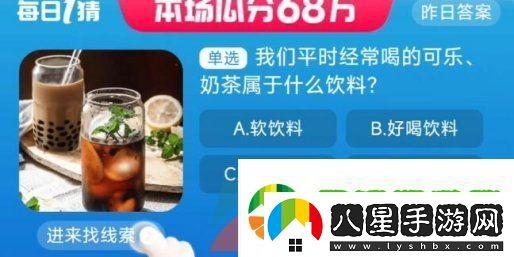 淘寶我們平時經(jīng)常喝的可樂奶茶屬于什么飲料
