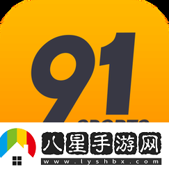 9.1免費(fèi)站NBA免費(fèi)不花錢
