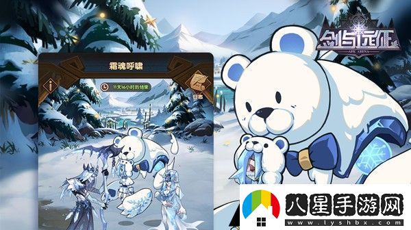 劍與遠征霜魂呼嘯陣容怎么搭配