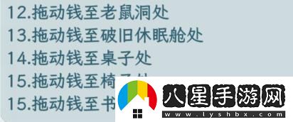 文字找茬大師太空一家人怎么過