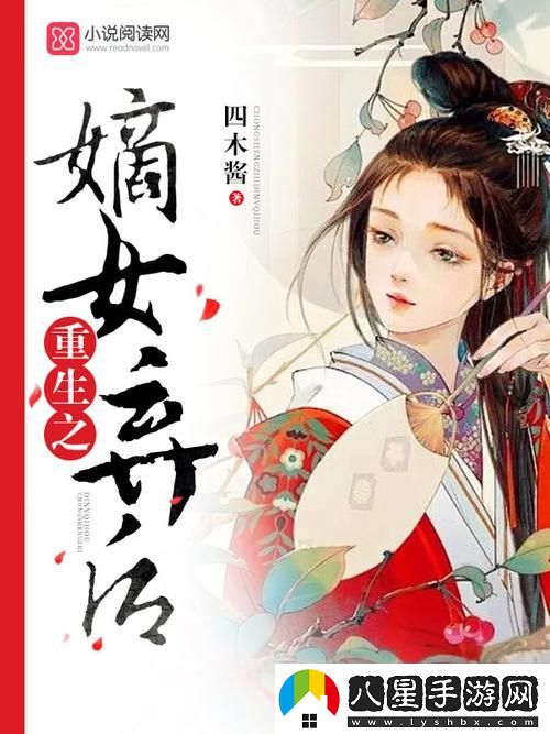 女主名器緊致特殊體質(zhì)的重生小說