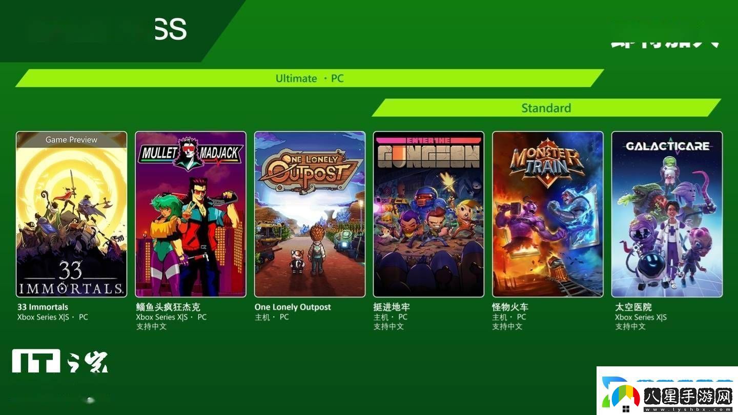 微軟Xbox