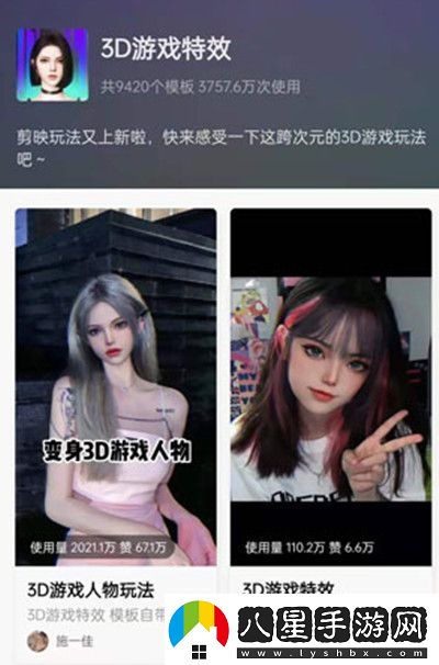 抖音秒切游戲臉特效怎么拍