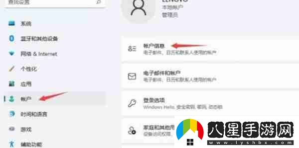 win11系統(tǒng)怎么切換微軟賬戶和本地賬戶