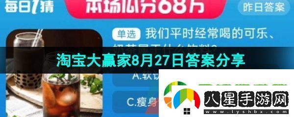 淘寶我們平時經(jīng)常喝的可樂奶茶屬于什么飲料