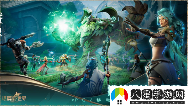 塔瑞斯世界攻略大全