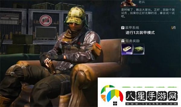和平精英地鐵逃生裝甲系統(tǒng)任務(wù)怎么完成