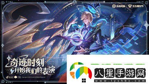 王者榮耀云中君群星魔術(shù)團(tuán)新皮膚多少錢(qián)