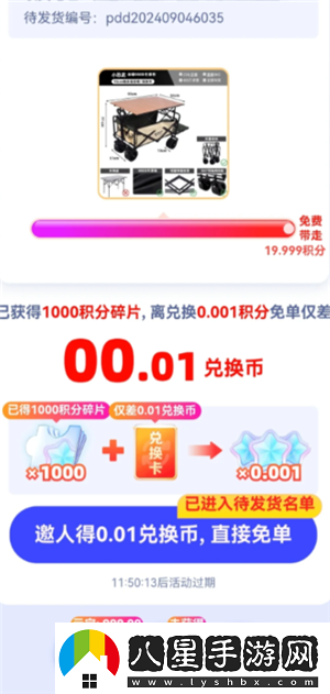 拼多多免費(fèi)帶走一件商品是真的嗎