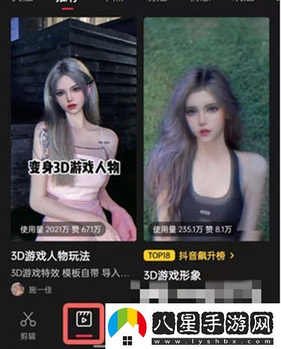 抖音秒切游戲臉特效怎么拍