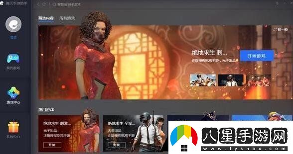 絕地求生刺激戰(zhàn)場(chǎng)電腦版最低配置多少