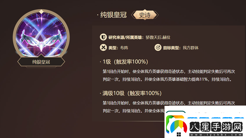 驕傲的天后洪荒文明手游英雄赫拉解析