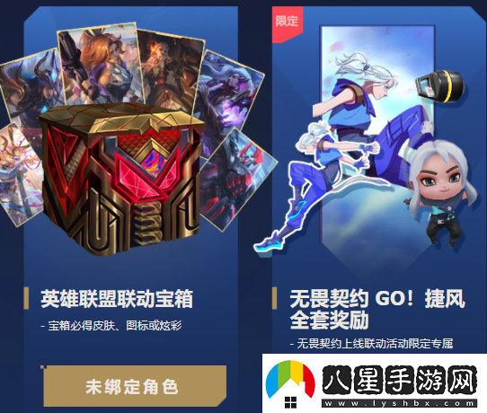 無(wú)畏契約聯(lián)動(dòng)英雄聯(lián)盟手游獎(jiǎng)勵(lì)領(lǐng)取入口攻略介紹戰(zhàn)斗中的視野控制與盲區(qū)利用