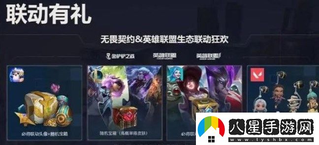 無(wú)畏契約聯(lián)動(dòng)英雄聯(lián)盟手游獎(jiǎng)勵(lì)領(lǐng)取入口攻略介紹戰(zhàn)斗中的視野控制與盲區(qū)利用