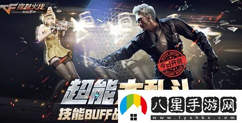 大亂斗模式輪番上線