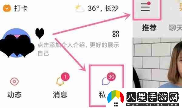 快手怎么查看自己的私信