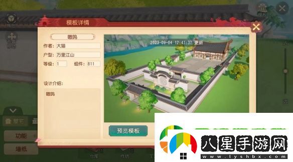 夢幻西游三維版2023國慶金秋活動(dòng)將至