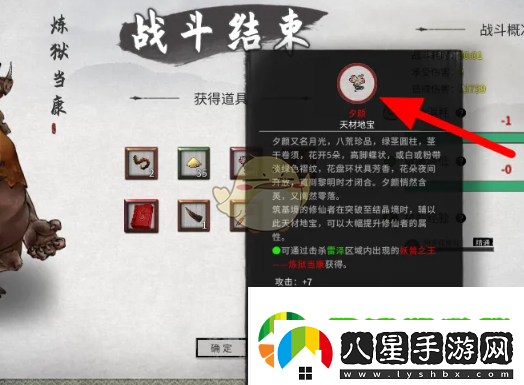 鬼谷八荒手游夕顏怎么獲得