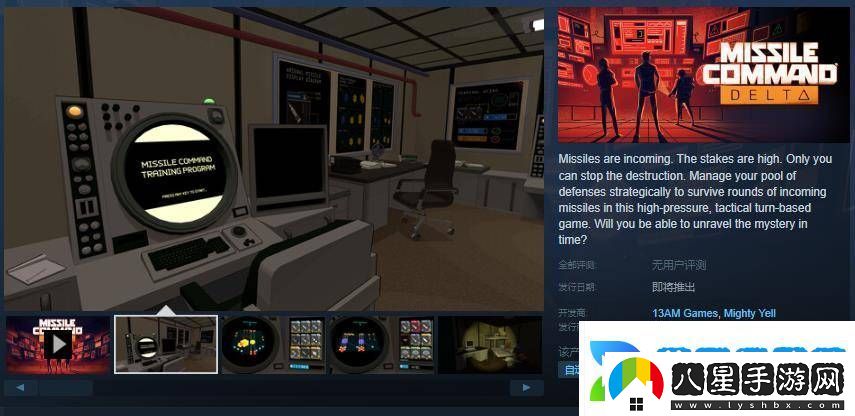 **司令部策略新作Delta登陸Steam