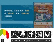 崩壞星穹鐵道餓了么聯(lián)動怎么玩