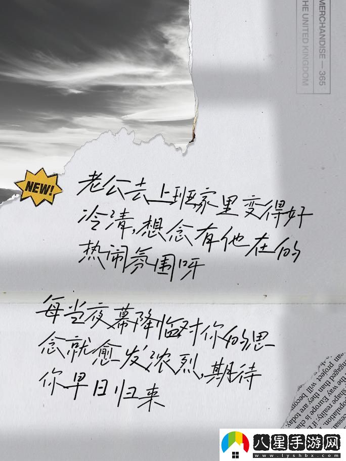 丈夫不在的日子中字頭
