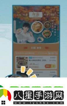 崩壞星穹鐵道餓了么聯(lián)動怎么玩