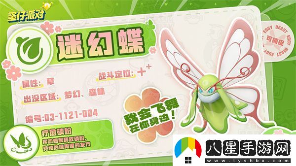 蛋仔派對神奇艾比有哪些