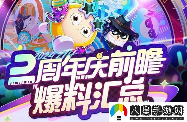 蛋仔派對神奇艾比有哪些