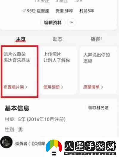 易云音樂(lè)怎么布置唱片