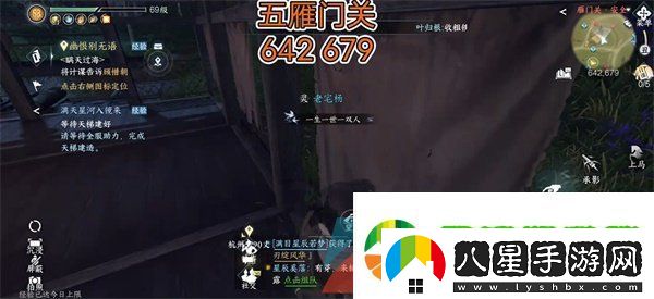 逆水寒手游冷月眠花記在哪